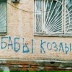 Алексей Житкевич, 24.04.1920