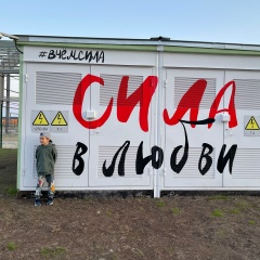 Татьяна Карандашова, Ханты-Мансийск