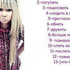 Анастасия Коновалова, 06.06, Благовещенск