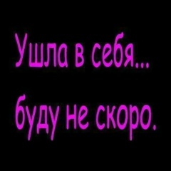 Галина Юрьевна, 13.12, Ангарск