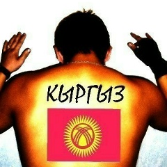 Арслан Абдыкадыров