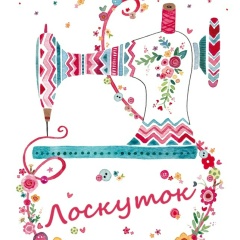 Лоскуток Футер-Кулирка, 21.05.1971