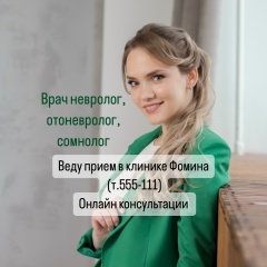 Анна Горбунова, 21.01, Пенза
