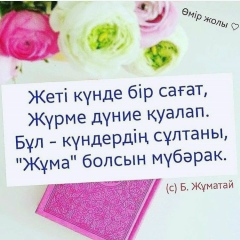 Гульсин Дуйсенбаева, 18.10.1983, Актау