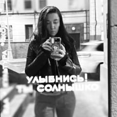 Алиса Гринберг, Москва