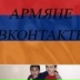Arm Artemmit, 30.03.1994, Москва
