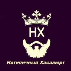 Нетипичный Хасавюрт
