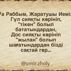 Дамир Жумекеев, 17.03.1991, Узынагаш