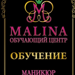 Алиса Малина, 17.03, Екатеринбург