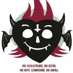 Infernal Laykon, 24.09, Талгар