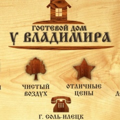 Владимир Гагарин, 01.01, Оренбург