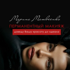 Марина Матвеенко, 03.09.1987, Калининград