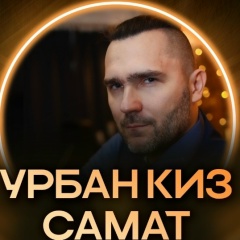 Алексей Сова, 28.02, Санкт-Петербург