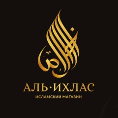 Аль Ихлас, 06.03.1987, Грозный