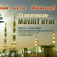 Бибинур Таргынова, 23.12.1975, Актау