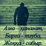 Арыстанбаб Амиргалиев, 01.01.1992, Астана