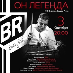 Борис Ионов, Москва