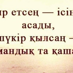 Saule Kalieva, 25.12, Актобе