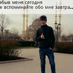 Малик Магамадов