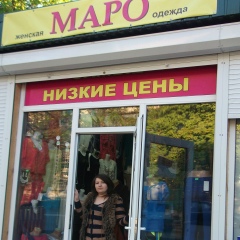 Дарья Маро, 16.05.1995, Першотравенск