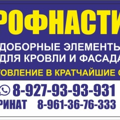 Ринат Сулейманов, 27.05