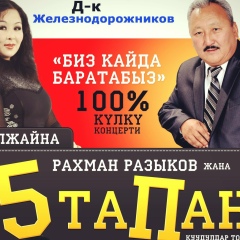 Беш Тапан, 08.04.1998, Ош