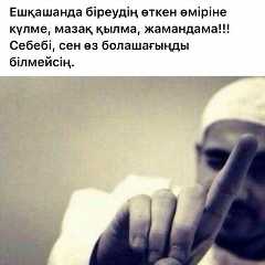 Бауржан Арапбаев