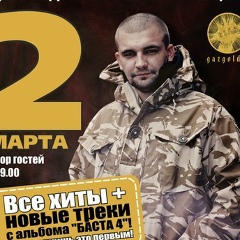 Provokacia Novosibirsk, 17.11, Новосибирск