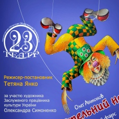 Аня Дубоделова, Чернигов