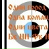 Виталик Власов