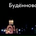 Александр Кашлатов, 24.06.1977, Буденновск