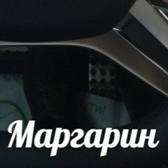 Саша Маргарин, 20.12.1984, Киев