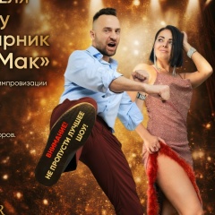 Юля Мак, 03.10, Санкт-Петербург