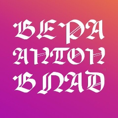 Вера Соколовская, Астана