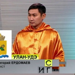 Григорий Ердомаев, 05.01, Улан-Удэ