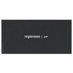 Назерке Хамидуллина, Атырау