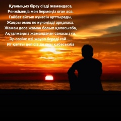 Ерболат Сауытбеков, 31.05, Шымкент