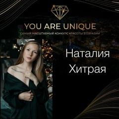 Natalia Tricky, Ереван