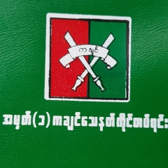 Myint Swe, 22.05.1958