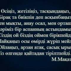 Досхан Сарсенбаев, 12.12, Астана