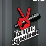 Голос Країни, 30.03