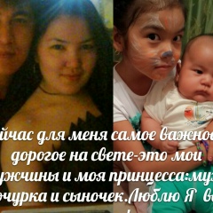 Bisenova Botagoz, 23.03.1986, Уральск