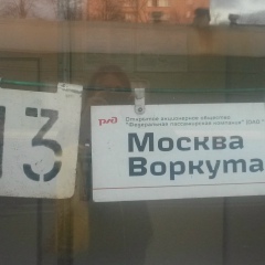 Юлия Гудкова, 16.10, Москва