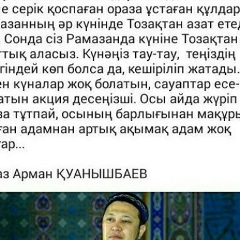 Толганай Утешова