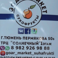 Гайк Саакян, 27.08.1981, Тюмень