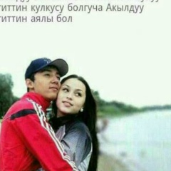 Омурбек Абылов