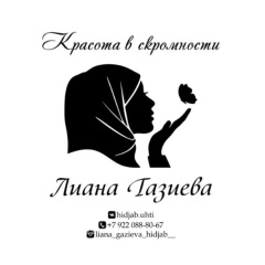 Лиана Газиева, 09.01