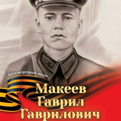 Артем Макеев, 26.04.1988, Москва
