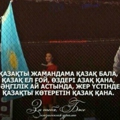 Danial Ashimov, 19.08.1992, Караганда