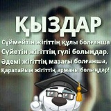 Тимур Жемуратов, 27.01.1901, Алматы